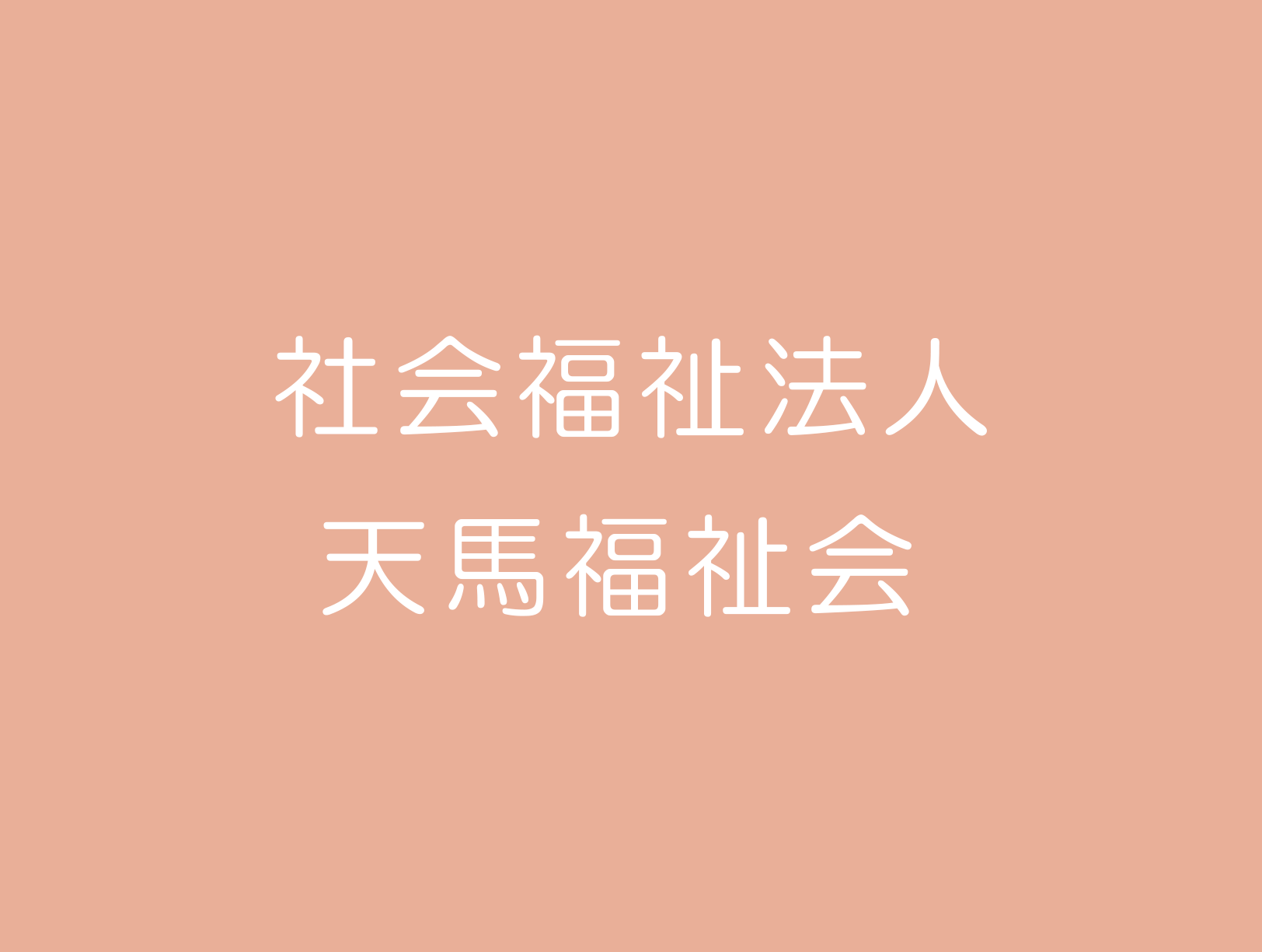 HP公開しました HP公開しましたのアイキャッチ画像